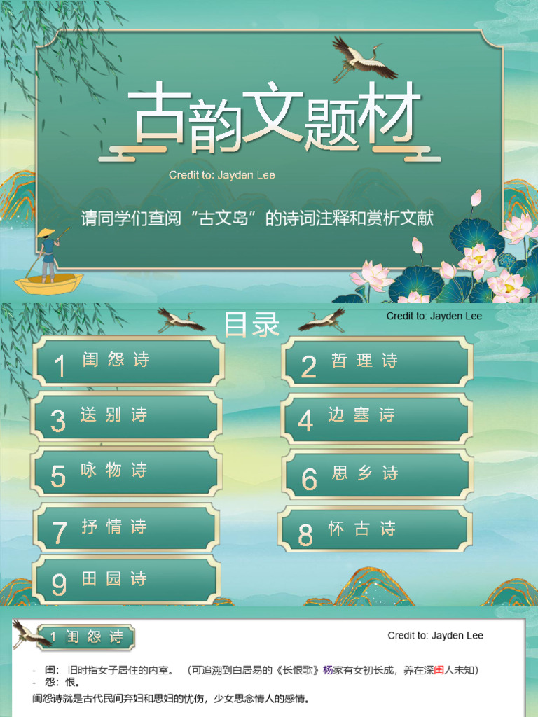 KSSM-Bahasa Cina Tingkatan 4 - cikgubeh2020 - Muka Surat 175 | Membalik PDF  Dalam talian | PubHTML5, image size:768x1024