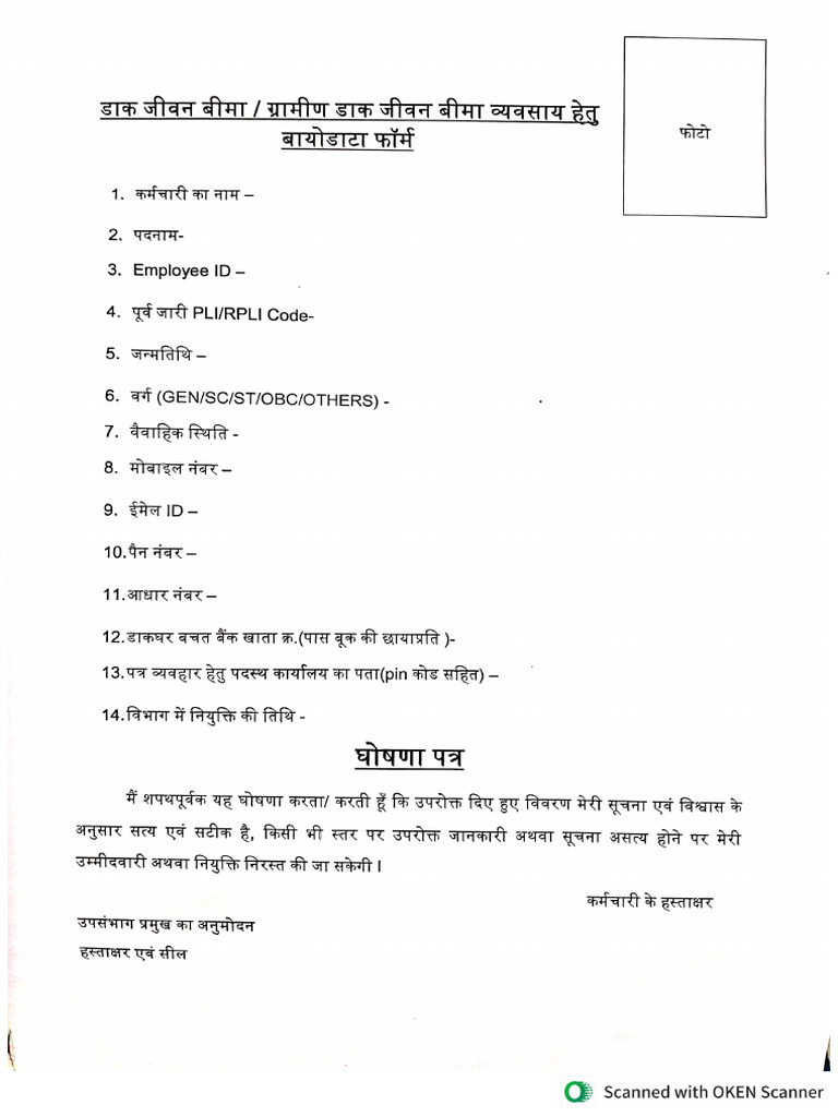 Deptt Agent Form | PDF