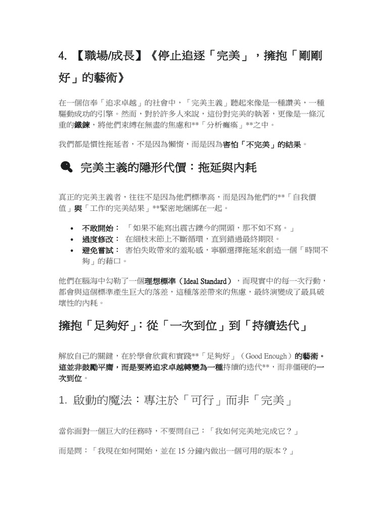 原創文章範例2 6 7 | PDF