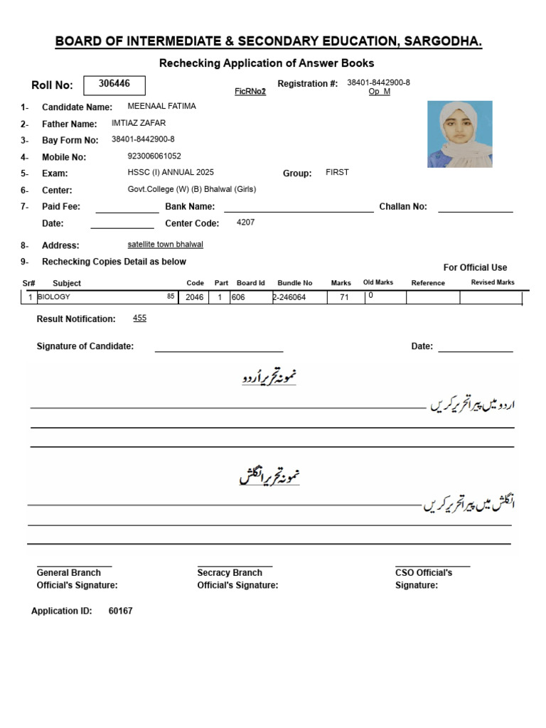 Rechecking Application for Exam Marks | PDF
