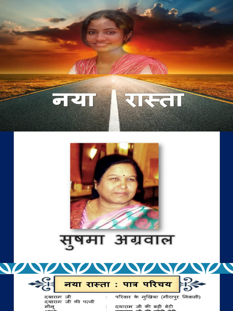 Naya Rasta | PDF
