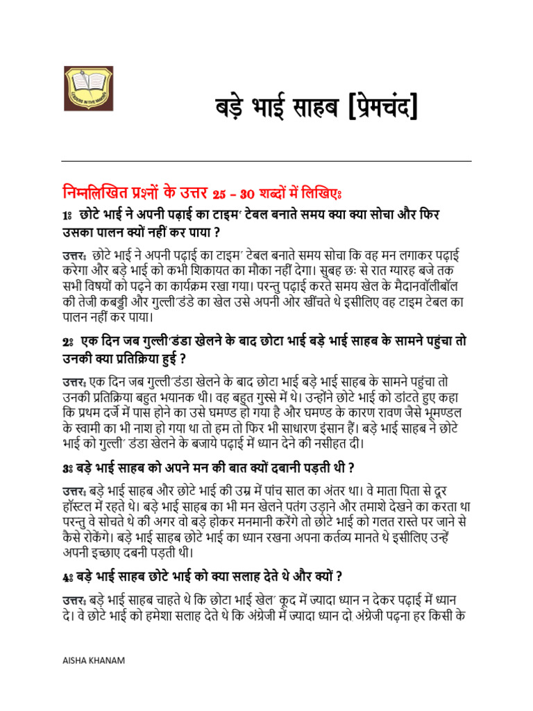 Gr.10 Notes Bade Bhai Sahab | PDF