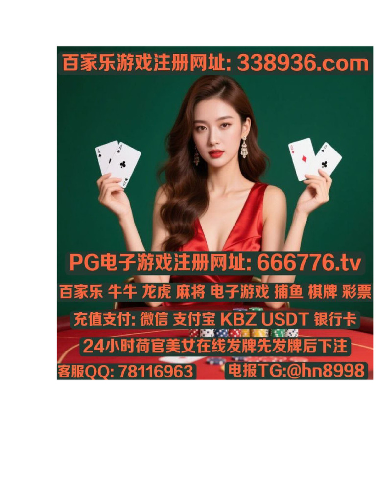 加拿大线上赌场开户游戏网址【 666776.tv 】 | PDF