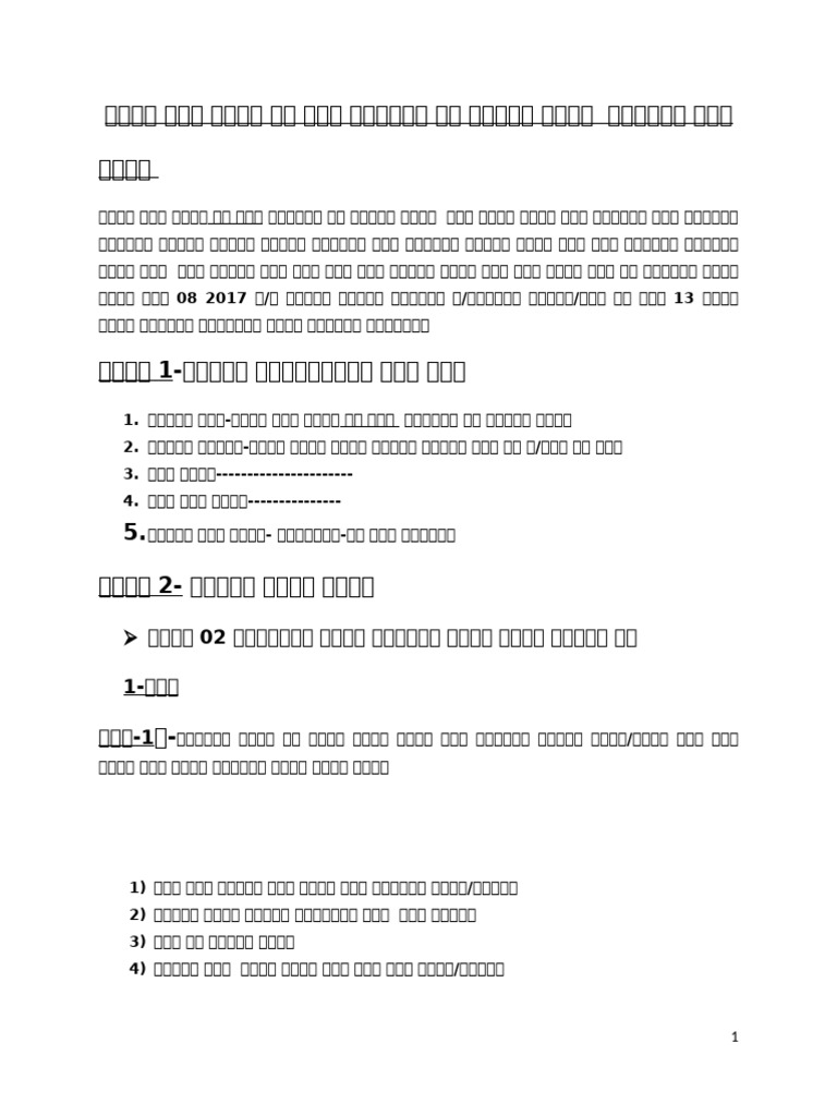 EA | PDF