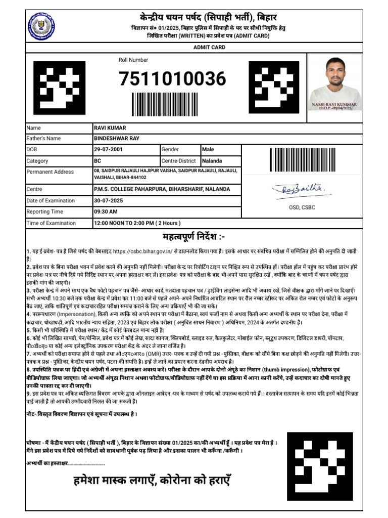 Bihar Police | PDF
