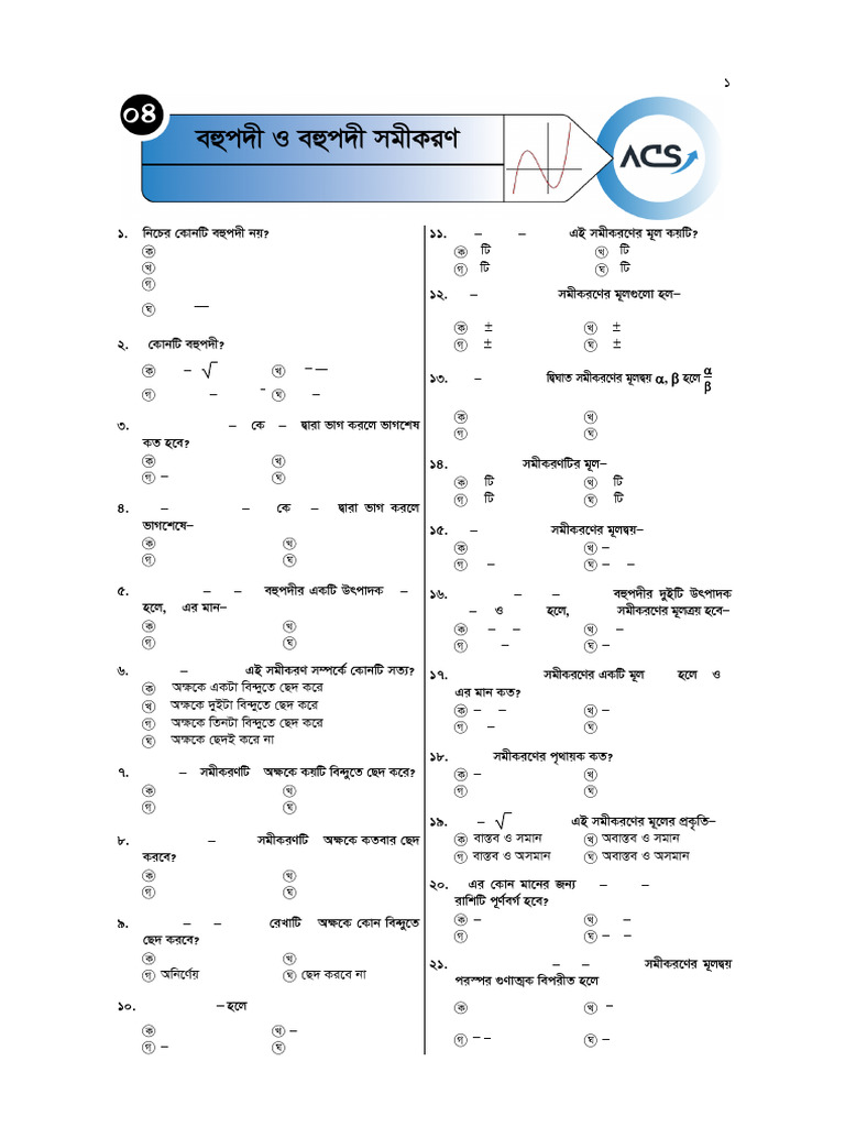 Polynomial Varsity Practice Sheet | PDF | Chess Theory | Chess