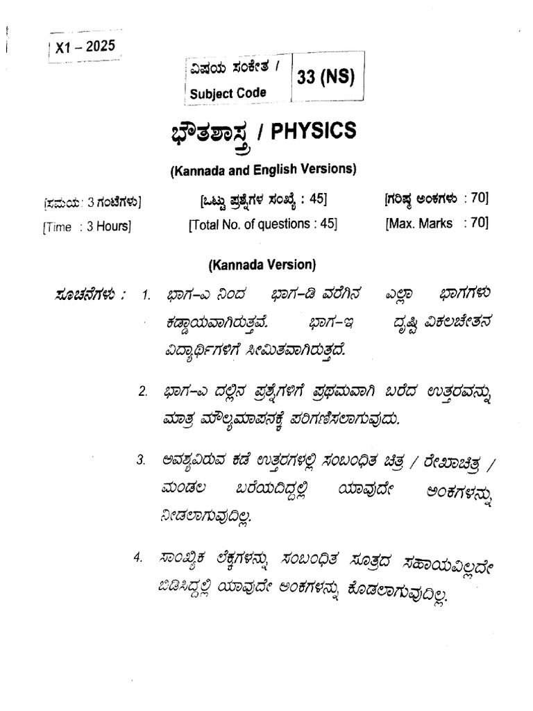 2nd Puc Physics | PDF