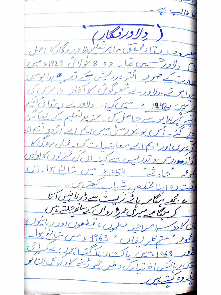 دلاور فگار۔۔PDF | PDF