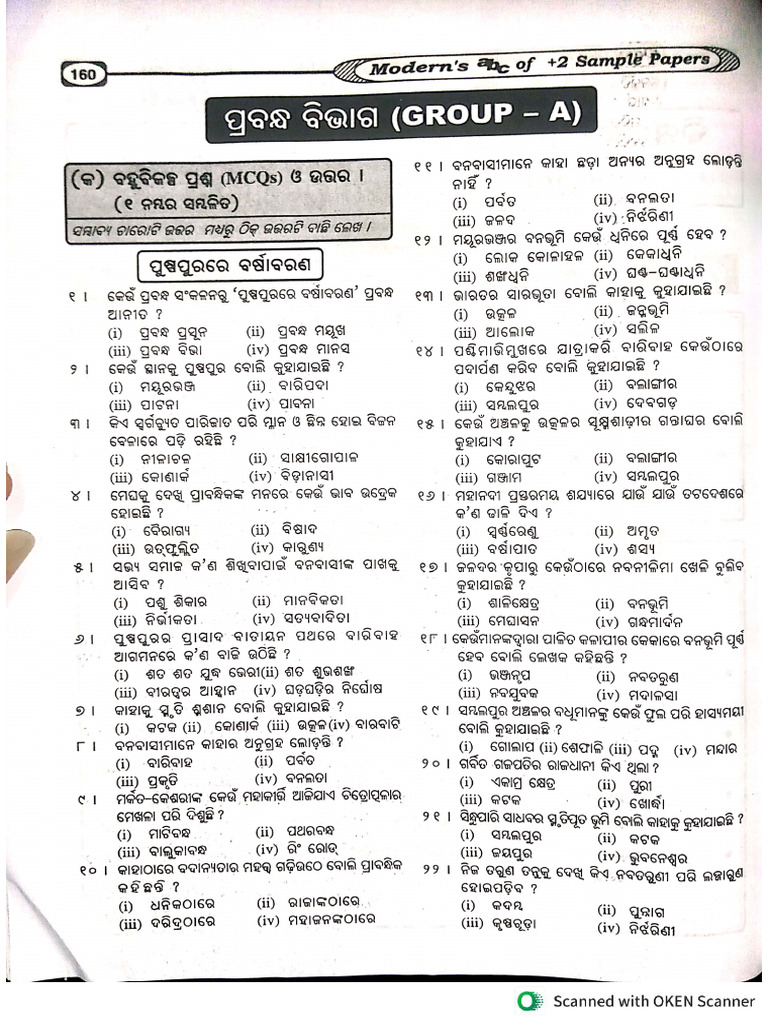 Odia | PDF