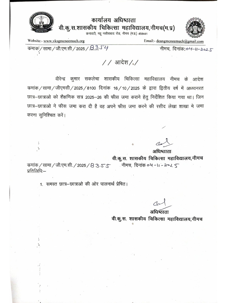 Fees Letter | PDF