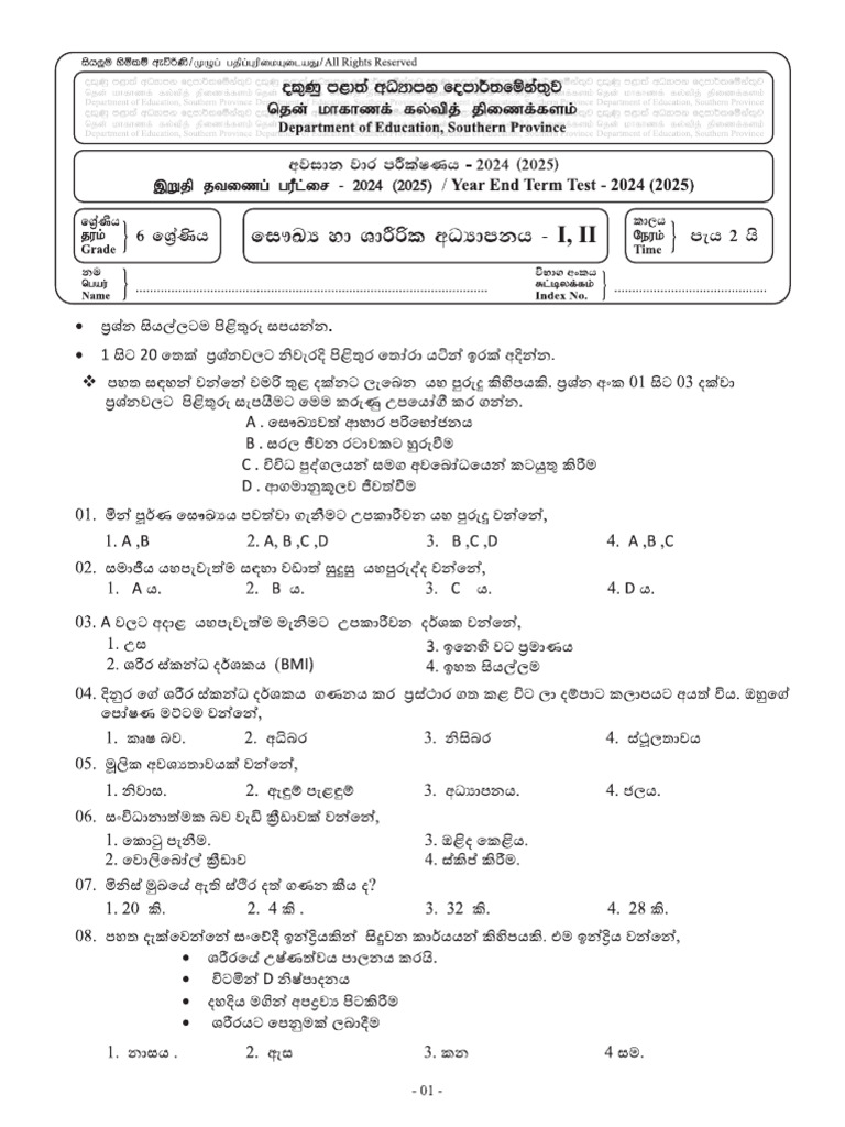 Grade 06 Health Science 3rd Term Southern Province With Answers | PDF