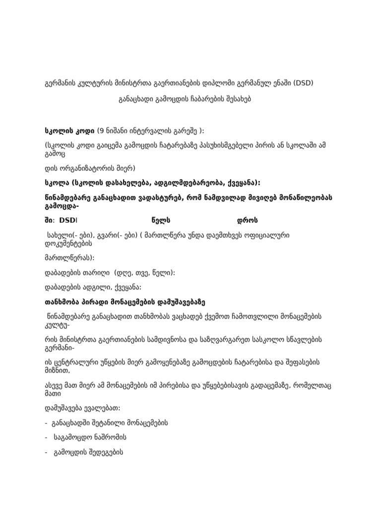 DSD Anmeldeformular Auf Georg. | PDF
