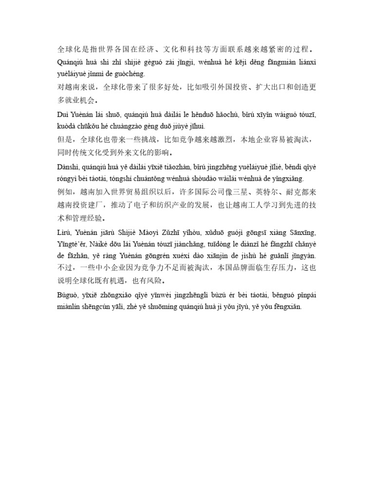 Quan Qiu Hua | PDF