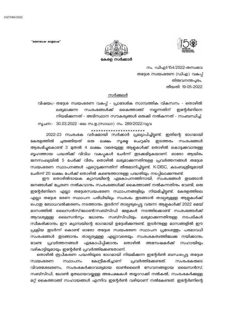 Circular DA1 154 2022 LSGD | PDF