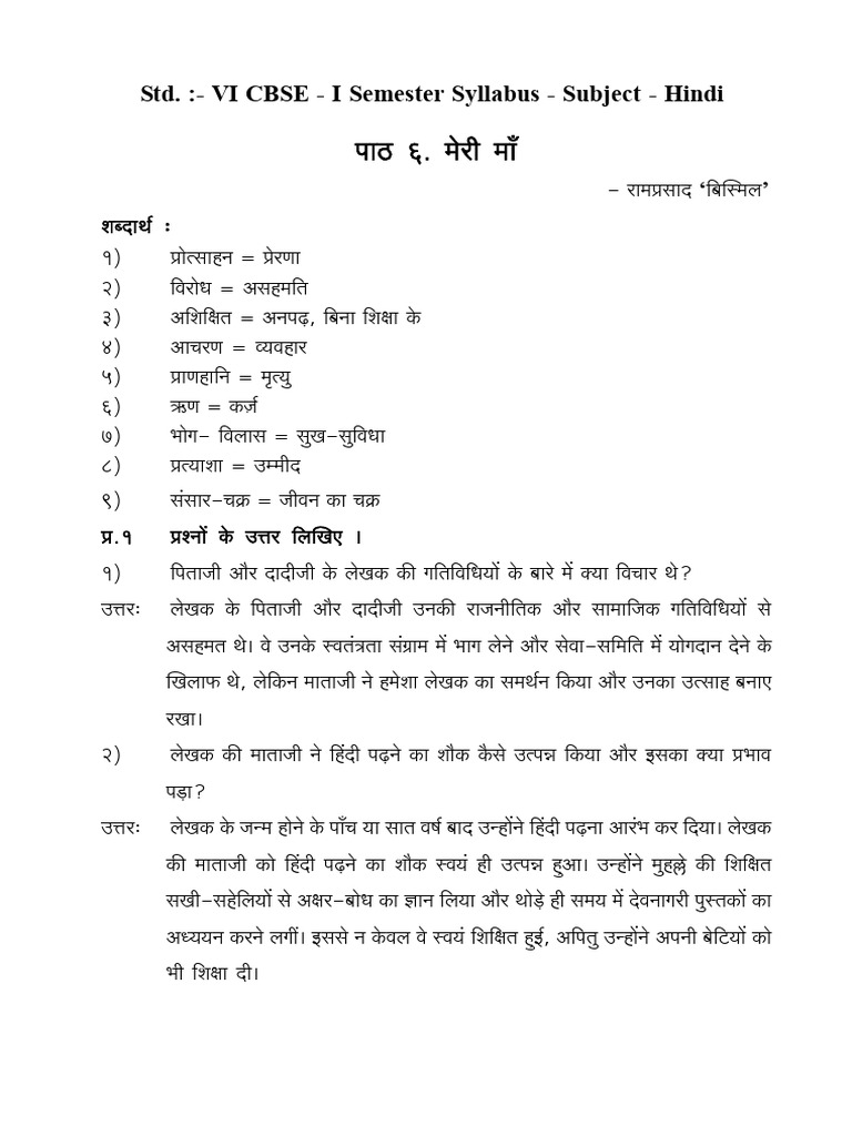 CBSE STD. VI - Hindi - I Sem. Notes - Lesson 6 - 32900110 | PDF