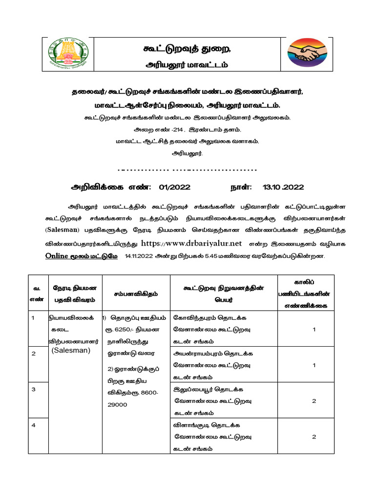 01 Notification 1 | PDF