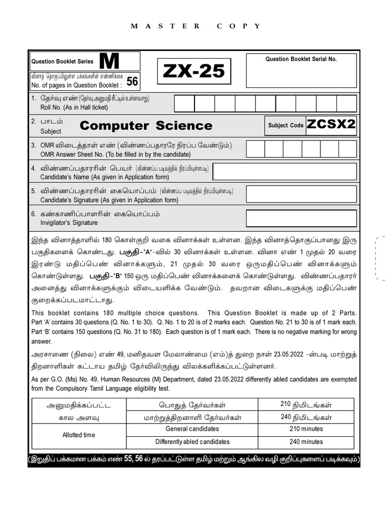 Computer Science OMR Question Booklet | PDF | Acid | Read Only Memory