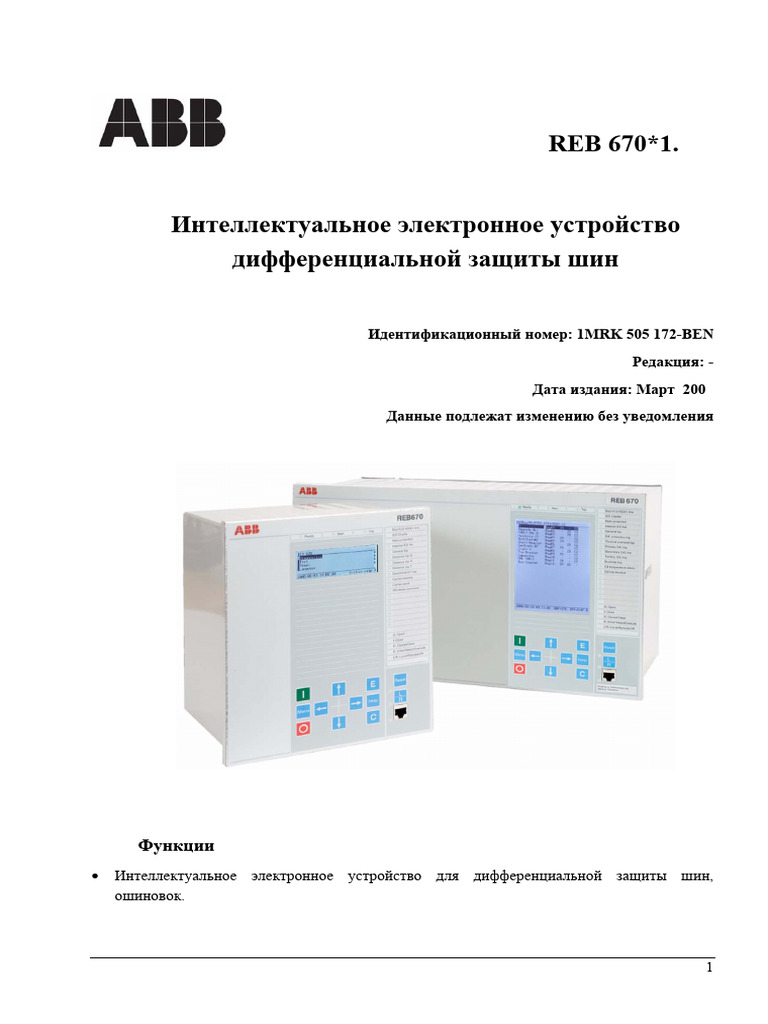 BG Reb 670 Ru Edition 1-1 | PDF