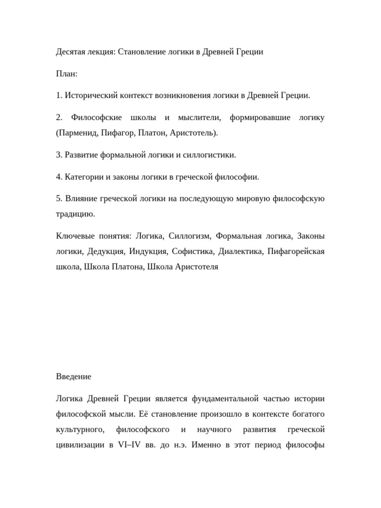 Times New Roman Template | PDF