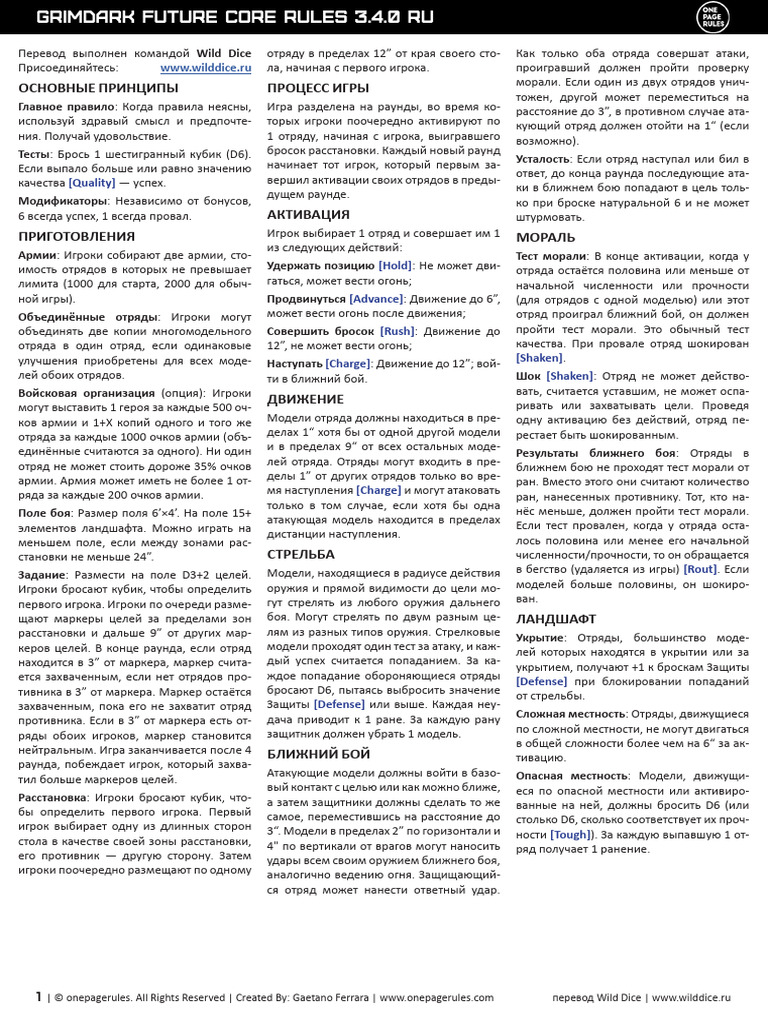 GF - Core Rules | PDF