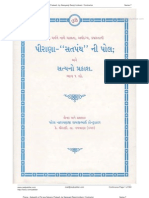 Gujarati - Pirana Satpanth Ni Pol Ane Satya No Prakash - 01