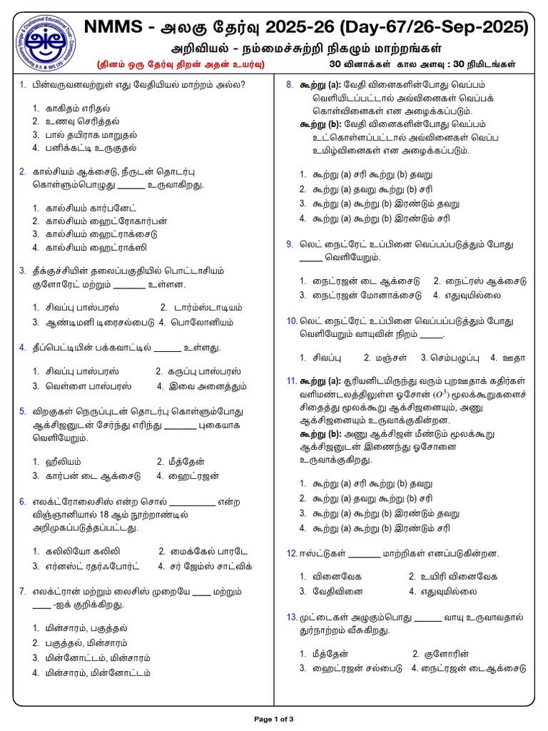 Day 67 - Science - Q Paper - TM | PDF