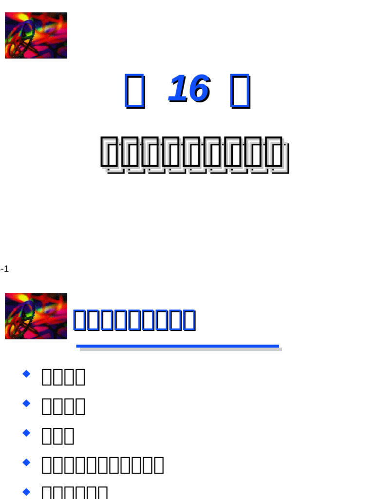 财务管理10 | PDF