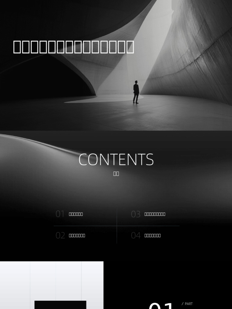 黑暗森林西游记：残酷神话真相| PDF