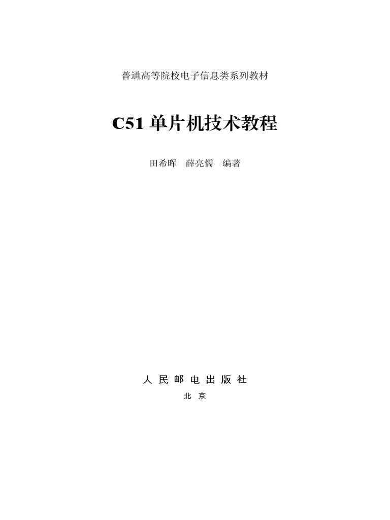 C51 | PDF