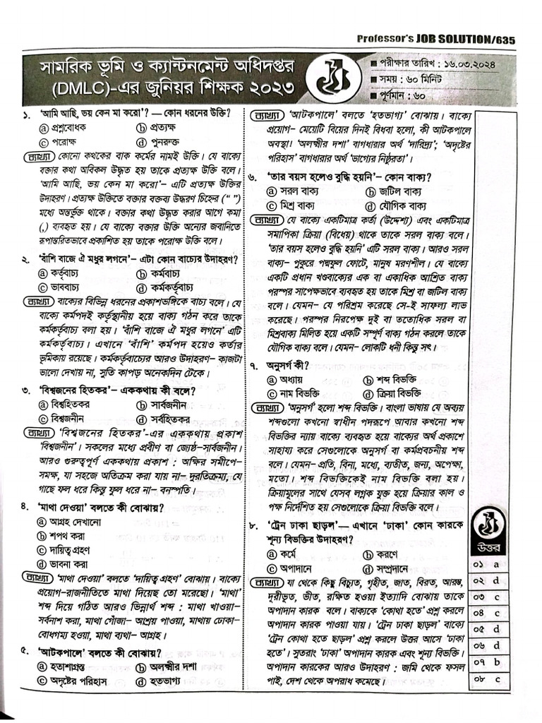 Job Solution Sheet 2025 Exam 13 | PDF