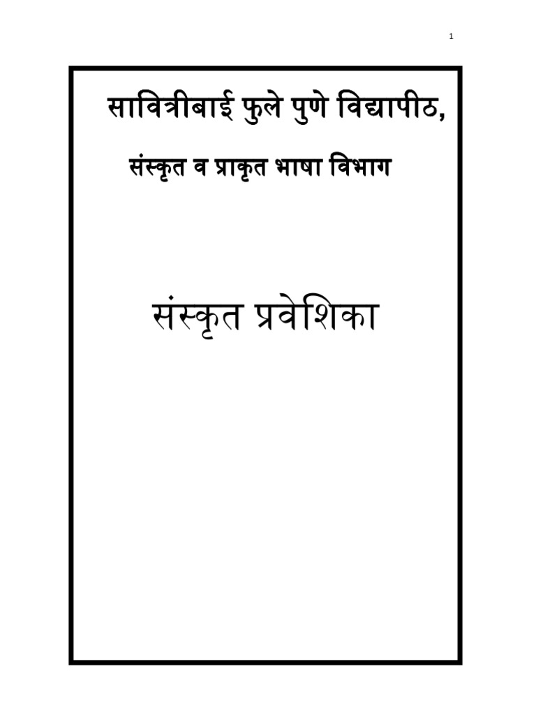 SANSKRIT COURSE ONLINE WITH CERTIFICATE visual data 6