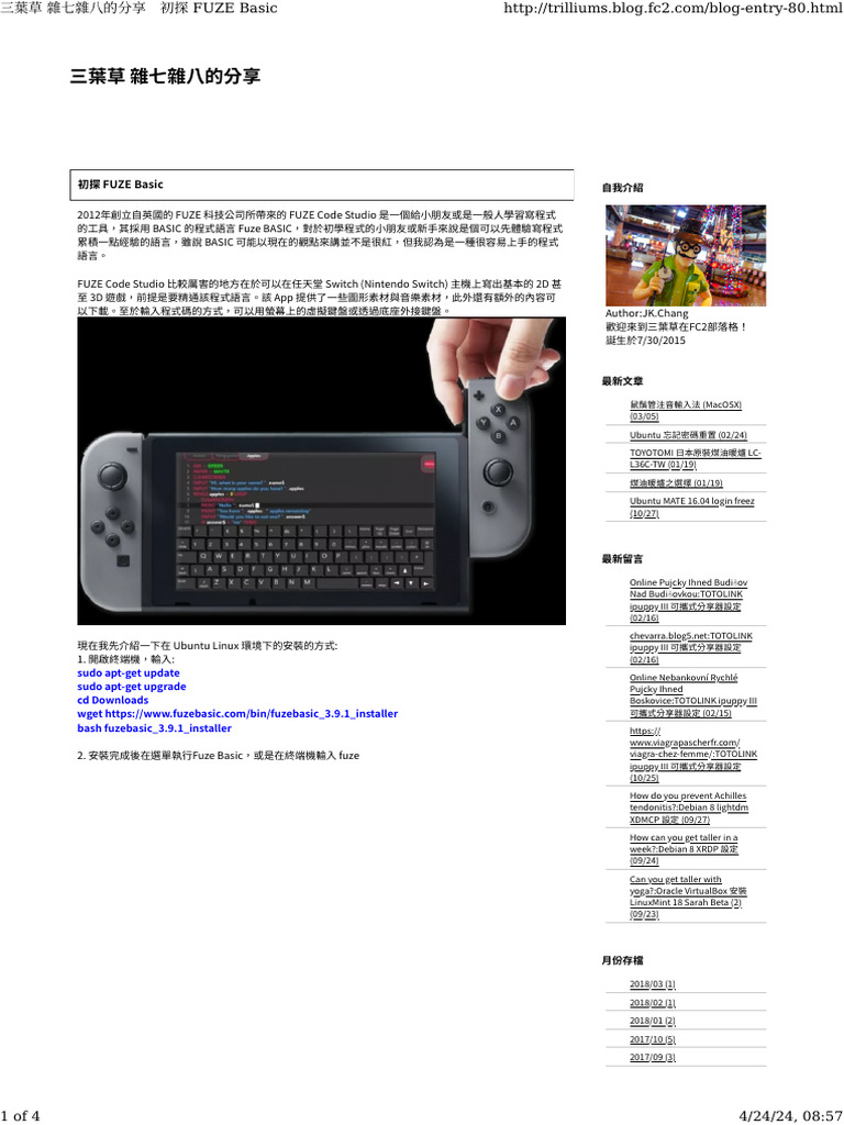 三葉草 雜七雜八的分享 初探 Fuze Basic | PDF