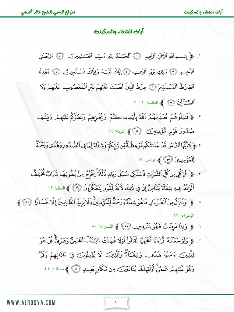 Shifa Print | PDF