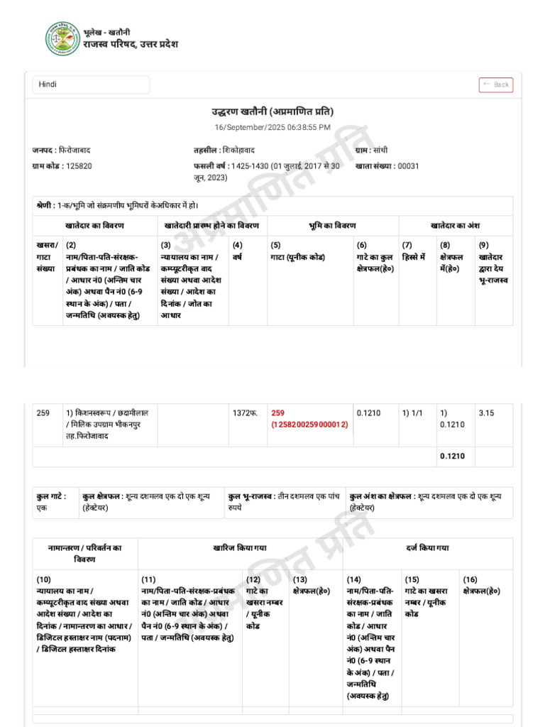 Bhulekh | PDF
