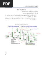 BR&E ProMax Process Simulation Overview | PDF | Simulation | Extraction ...