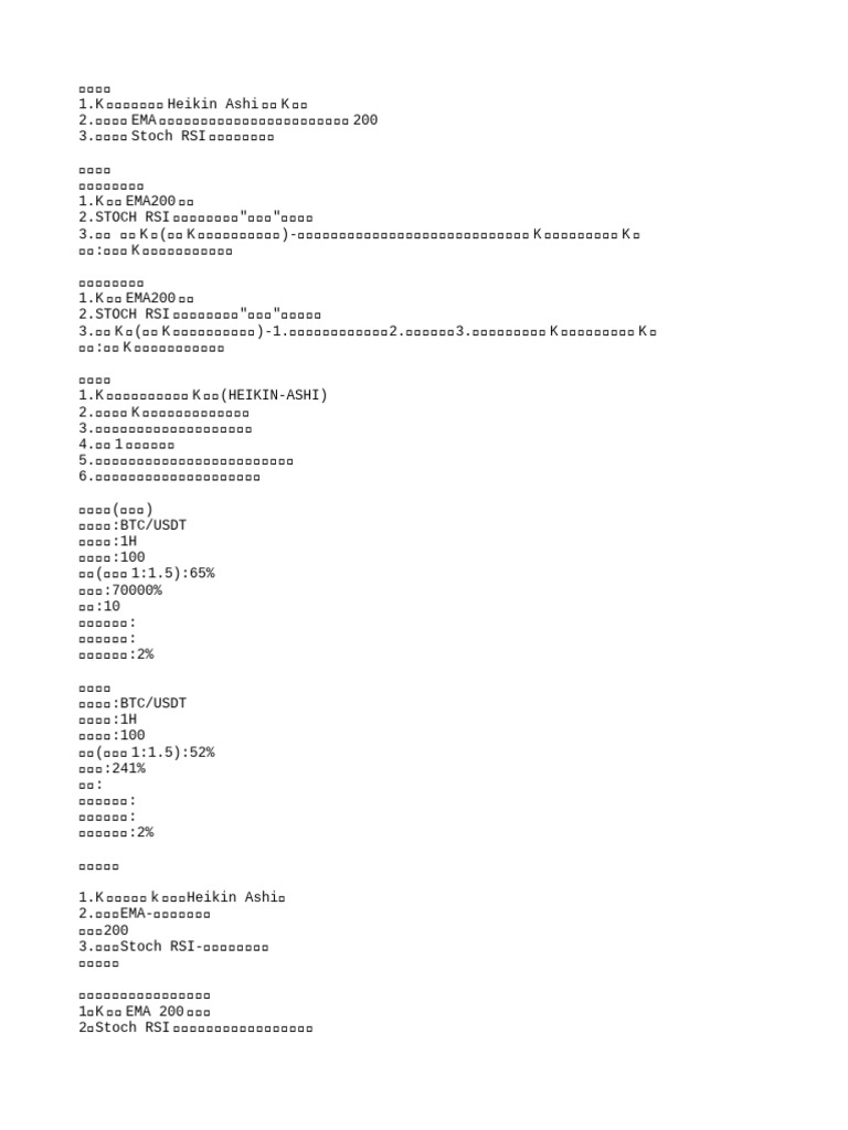 6.100$本金月赚70000$ ？700倍神奇交易策略！超100万人测试！#EMA#StochRSI#tradingview#交易系统#交易策略|  PDF