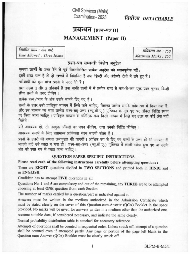 Optional Paper 2 2025 | PDF