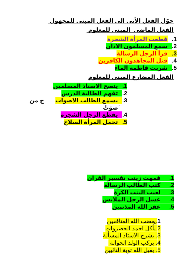 حوّل الفعل الأتى الى الفعل المبنى للمجهول | PDF
