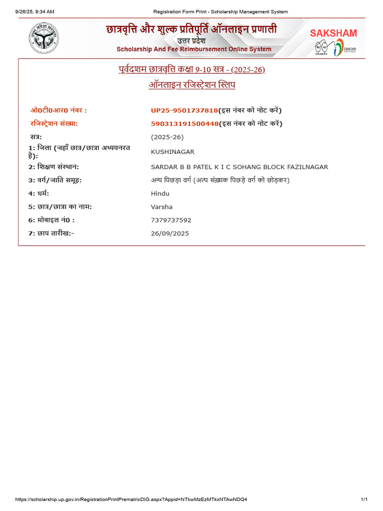 Varsha | PDF