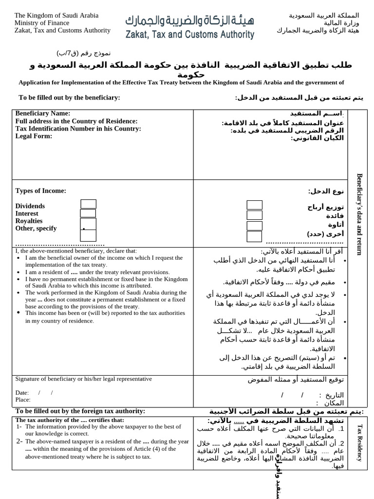Form No Q7B (Arabic-English) | PDF