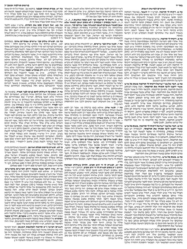 עלון פרשת תרומה תשפג - מערכת שבתי - כט שבט, תשפג34484675 | PDF
