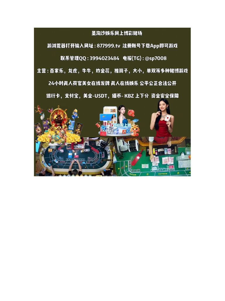 缅甸实体赌场欧亚国际在线博彩【QQ：77482902】 | PDF