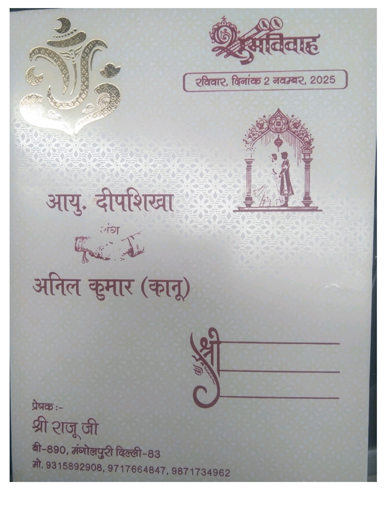 Shadi Card | PDF