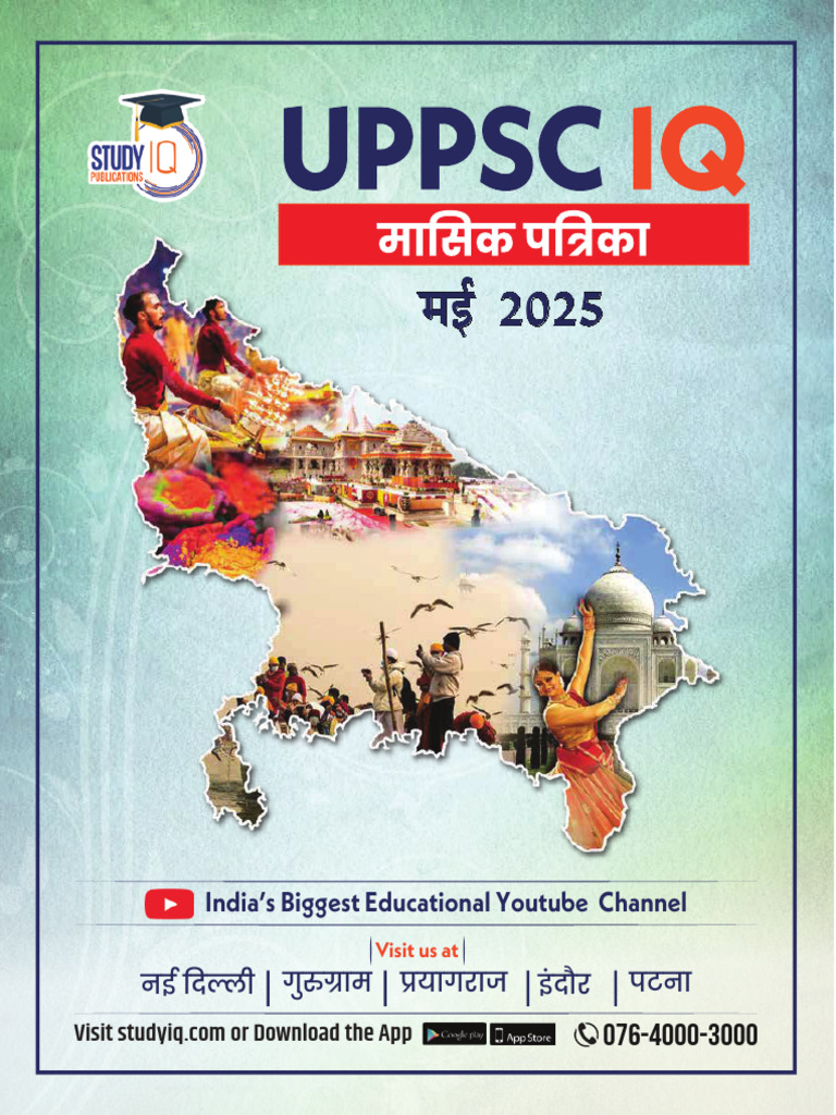 Magazine of UPPCS Monthly Current Affairs May 2025 Hindi 1749793704 | PDF