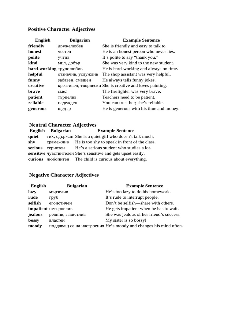 Positive, Neutral, and Negative Adjectives | PDF