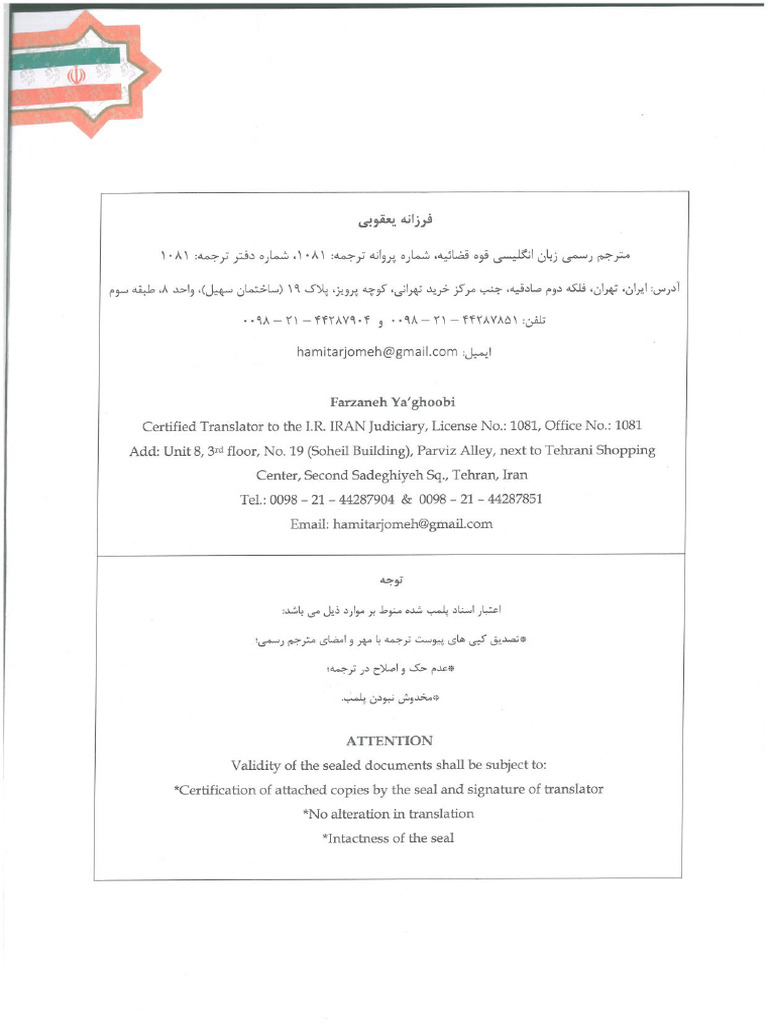 Academic Transcripts | PDF