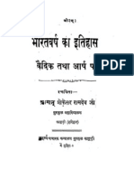 Bharat-Varsh Ka Itihas - Prof. Ramdev 1912 Com
