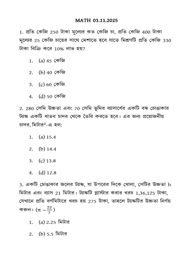 Math 03.11.2025 (Night) | PDF