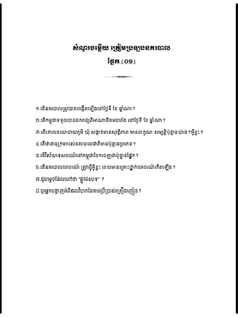 Scan 6 - 7 - 25 | PDF