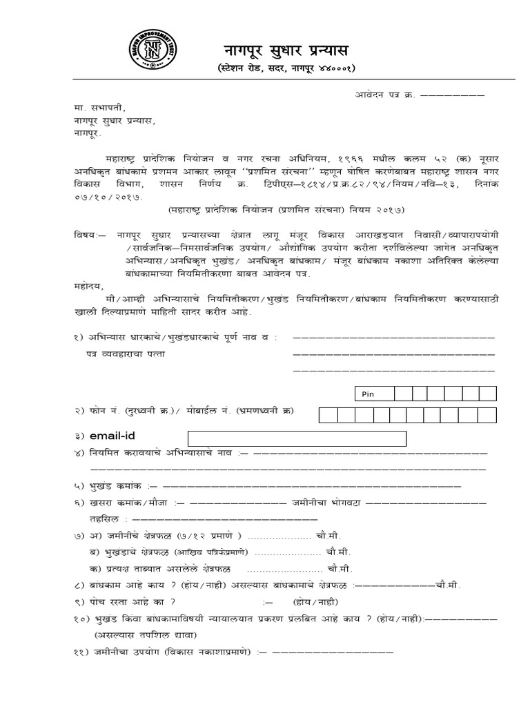 Nit Application Form | PDF